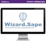 Агрегатор Wizard.Sape от Sape.ru