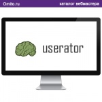 Userator - система продвижения поведенческими и социальными факторами.