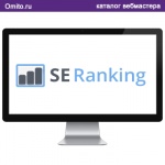 Сервис проверки позиции сайта Se Ranking