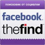 Facebook купил поисковую систему TheFind