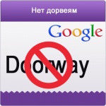 Google против Doorway