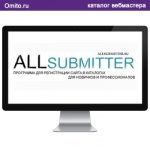 AllSubmitter — автоматическая регистрация сайта в каталогах