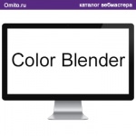 Подбор цветовой палитры - Color Blender