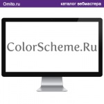 Сolorscheme  - веб-инструмент для подбора цветов и генерации цветовых схем