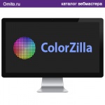 Генератор градиентов css  - ColorZilla