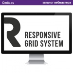 Быстрый CSS фреймворк  для разработки адаптивных сайтов - Responsive Grid System