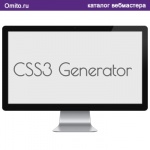 CSS3 Generator - универсальный CSS3 генератор