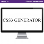 Просто и многофункциональный генератор - CSS3.me