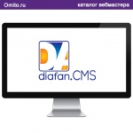 Универсальная CMS система по разработки, развития и продвижения сайтов - DIAFAN.CMS