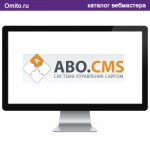 ABO.CMS - возможность создания как сайта-визитки так и корпоративных сайтов