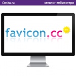 Favicon.cc - сервис по созданию иконок с возможностью загрузки картинок.