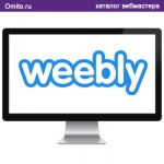 Сервис по созданию различных информационных сайтов - Weebly