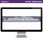 Gofuckbiz - форум "легального" интернет-бизнеса
