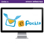 Эффективная email-рассылка - ePochta