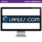 Файлообменник с хорошей партнёрской программой - Lafiles.com