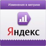 Закрытие ключевых слов в Яндекс. Метрике