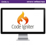 Возможность быстрой разработки веб-приложений посредством php фреймворка - CodeIgniter