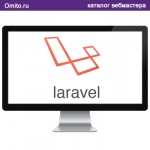 Универсальный инструмент для создания проектов любой сложности - Laravel