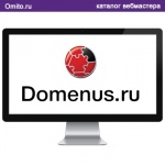 Проверенный временем регистратор доменных имён – Domenus