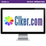 Clker.com – самый популярный сервис клипартов, имеющий богатую базу и тематический подраздел.