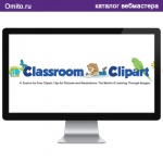 Крупный  англоязычный  сервис картинок с более чем 2000 разнообразных категорий  - Classroomclipart