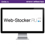 Web-Stocker — Русскоязычная биржа шаблонов для сайтов