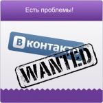 Решение  Роскомнадзора  о  блокировки сервиса  ВКонтакте