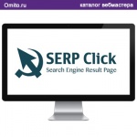 Система продвижения сайта поведенческими факторами - SERPClick.