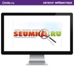 Сервис контроля позиции сайта Seumka.
