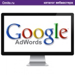 Система контекстной рекламы Google.AdWords
