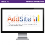 AddSite — автоматическая регистрация сайтов в каталогах