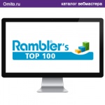 Rambler - рейтинговая система веб-сайтов