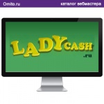 Ladycash  - женская тизерная сеть.