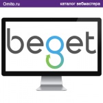Beget.ru – отличный хостинг для нагруженных проектов
