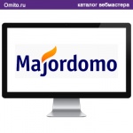 Majordomo - один из крупнейших хостинг-провайдеров в России
