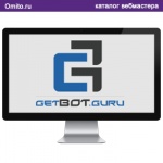 getbot.guru - ускоряет индексацию веб-ресурса в поисковой системе Яндекс.