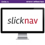 SlickNav - простой плагин, способный как создать так и управлять  вашим мобильным меню