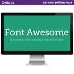 Бесплотные иконки и иконочные шрифты - Font Awesome