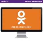 Одноклассники -  российская социальная сеть и видео хостинг