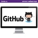 GitHub  - крупный веб-сервис для хостинга IT-проектов и их совместной разработки