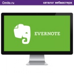 Простой и функциональный сервис по обеспечению совместной работы - Evernote