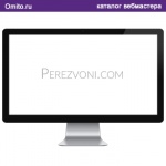 Отечественный  виджет  сервис  способный распознать  заинтересованного  пользователя - Perezvoni.com