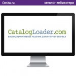CatalogLoader – автоматизация торговых процессов, связанных с наполнением интернет-магазинов.